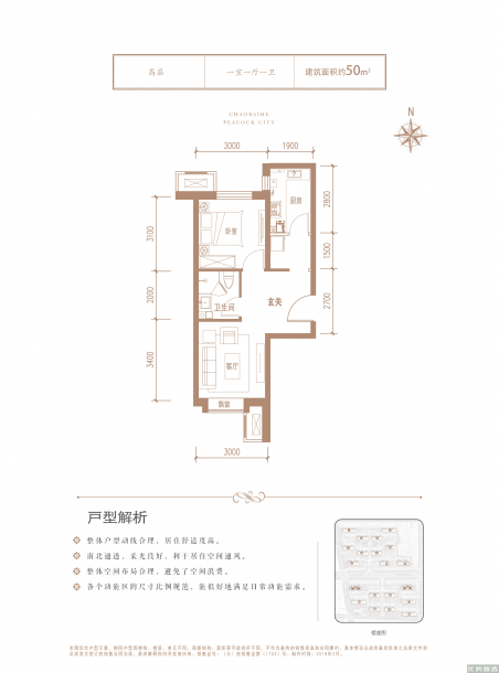 潮白河孔雀城中央公园1室1厅1卫1厨