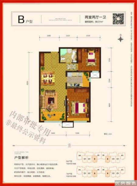 高铁新干线2室2厅1卫1厨