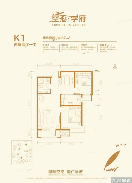 建面建筑面积：约87平米