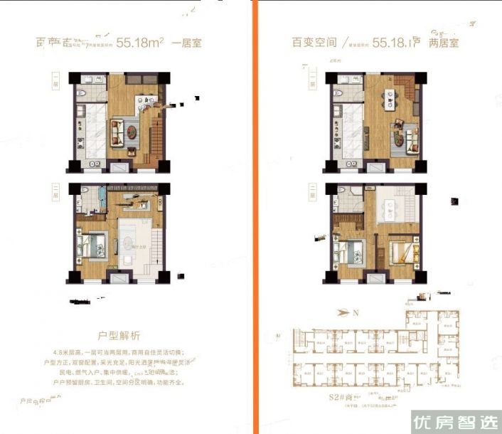 建面建筑面积：约55平米