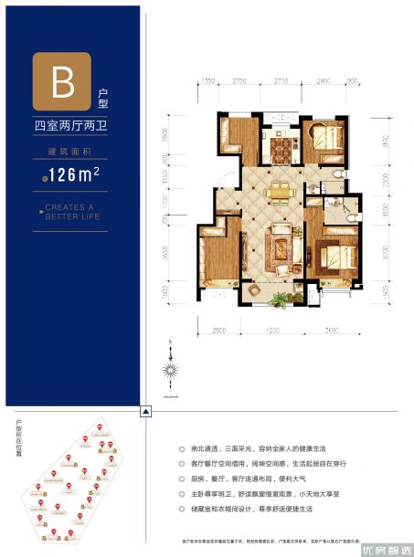 建面建筑面积：约126平米