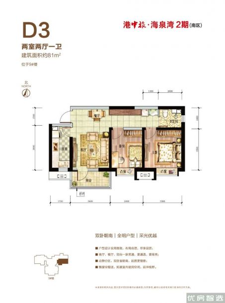 建面建筑面积：约81平米