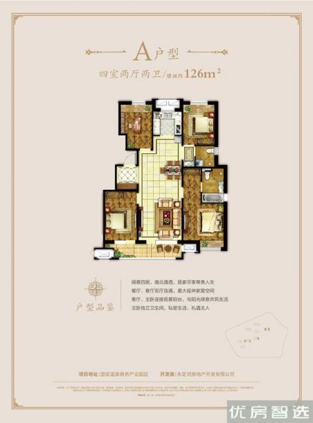 建面建筑面积：约126平米