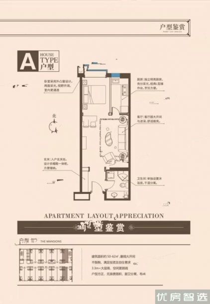 1室1厅1卫建面建筑面积：约50平米