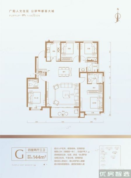 建面建筑面积：约144平米