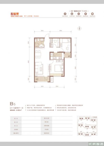 嘉都住宅2室2厅1卫1厨