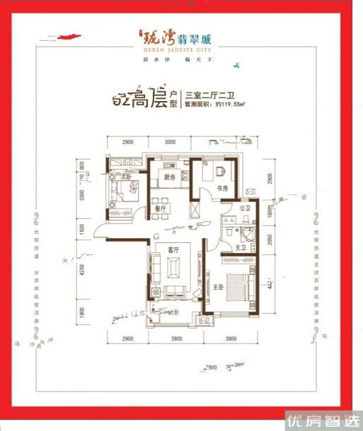 建面建筑面积：约119平米