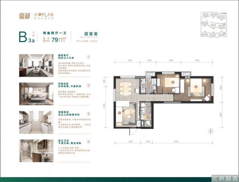 嘉都住宅2室2厅1卫1厨