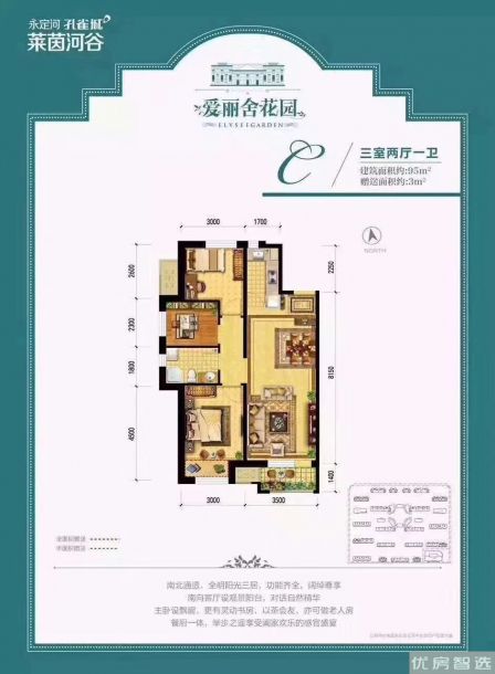 建面建筑面积：约93平米