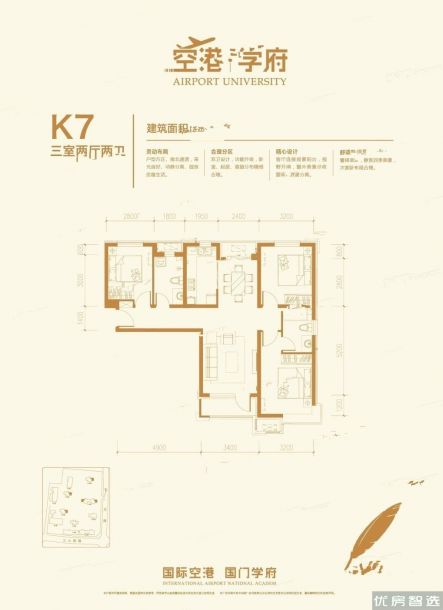 建面建筑面积：约113平米