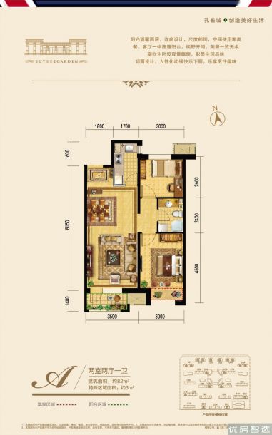 建面建筑面积：约82平米