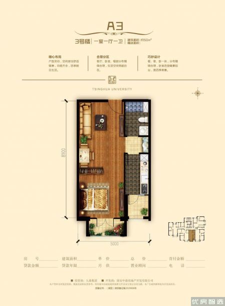 学府清华1室1厅1卫1厨