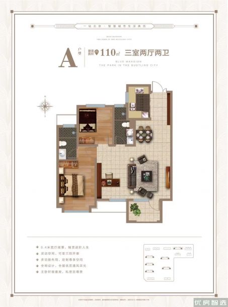 建面建筑面积：约110平米