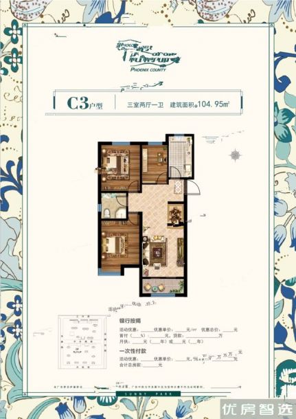 建面建筑面积：约104平米