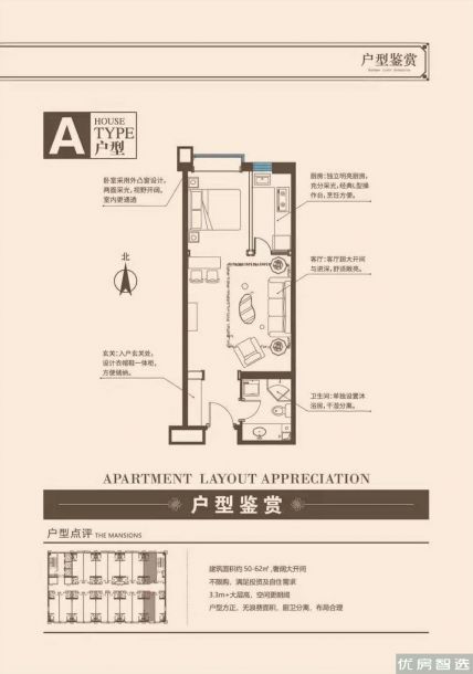 建面建筑面积：约62平米