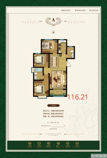 建面建筑面积：约116平米