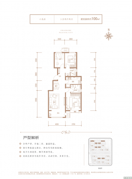 建面建筑面积：约100平米