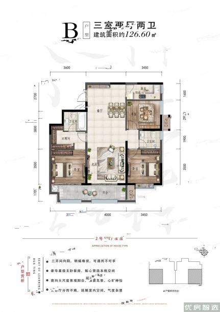 建面建筑面积：约127平米