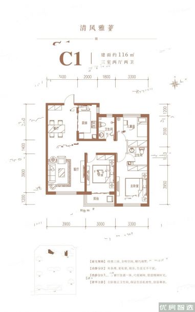 中交泰合郡3室2厅2卫1厨