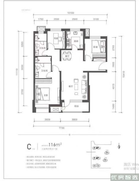 建面建筑面积：约116平米