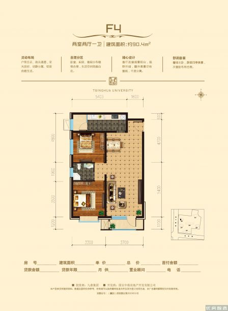 学府清华2室2厅1卫1厨