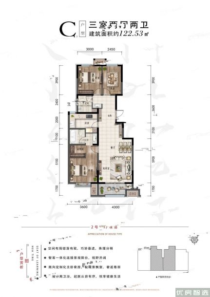 建面建筑面积：约123平米