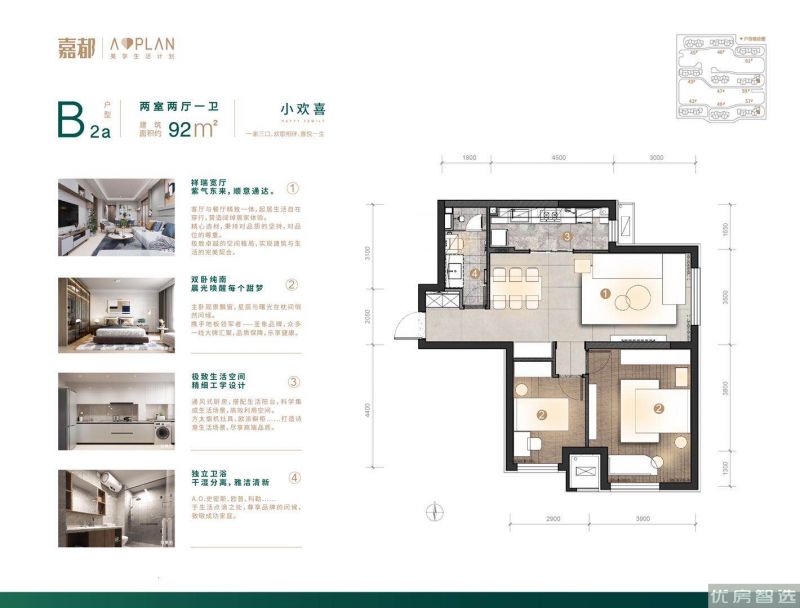 嘉都住宅2室2厅1卫1厨