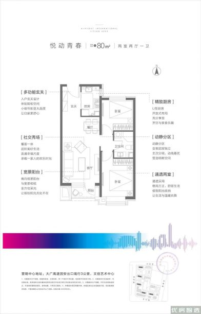 建面建筑面积：约80平米