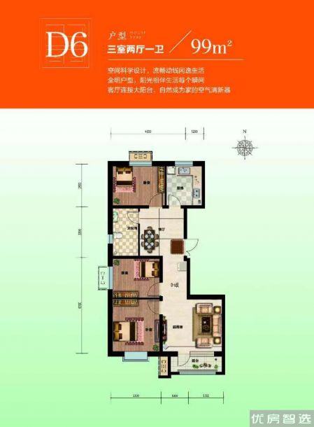 建面建筑面积：约99平米