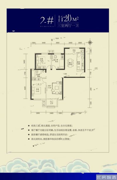 建面建筑面积：约120平米