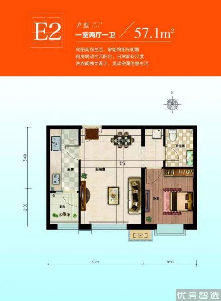 建面建筑面积：约57平米