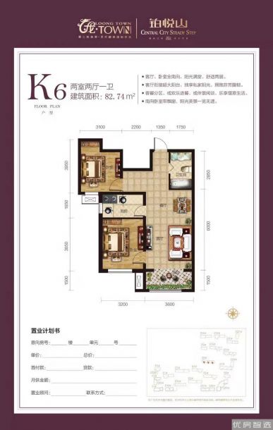 建面建筑面积：约83平米