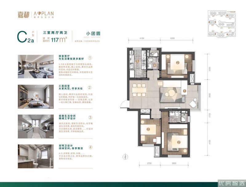 建面建筑面积：约117平米