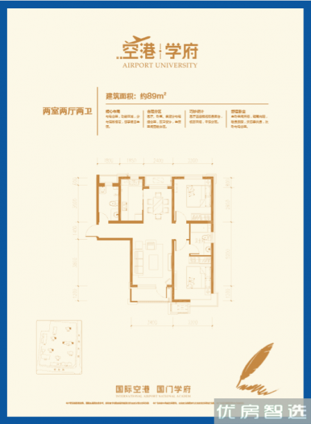 建面建筑面积：约89平米