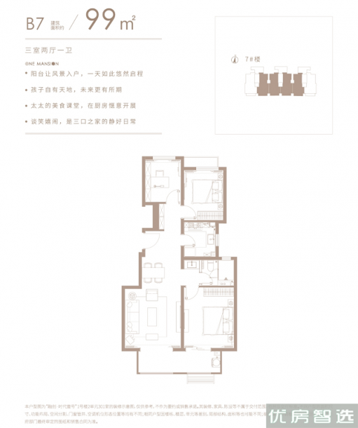 建面建筑面积：约99平米