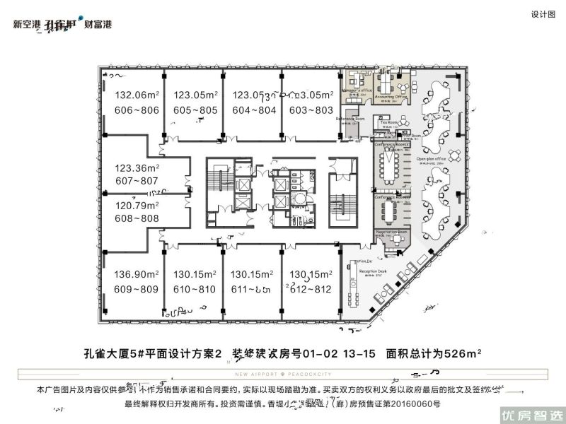 建面建筑面积：约526平米