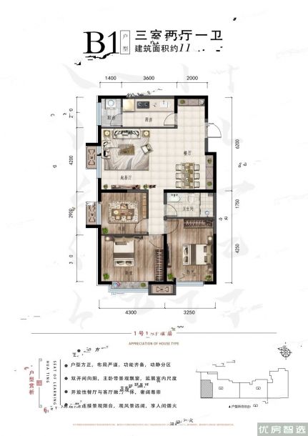 建面建筑面积：约114平米