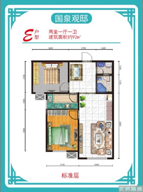 国泉城翰林府2室2厅1卫1厨