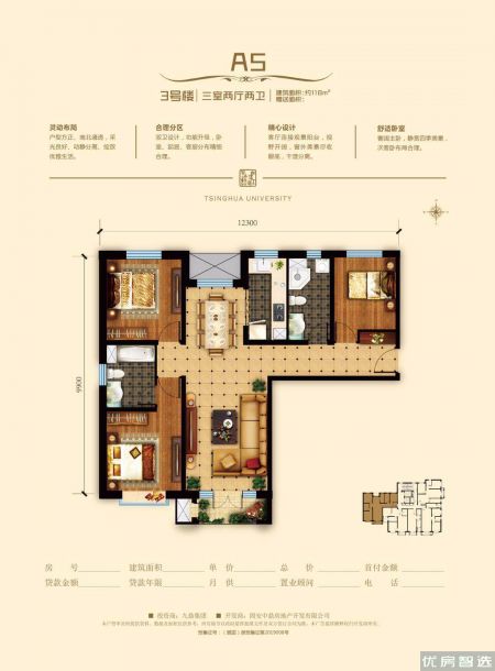 建面建筑面积：约118平米