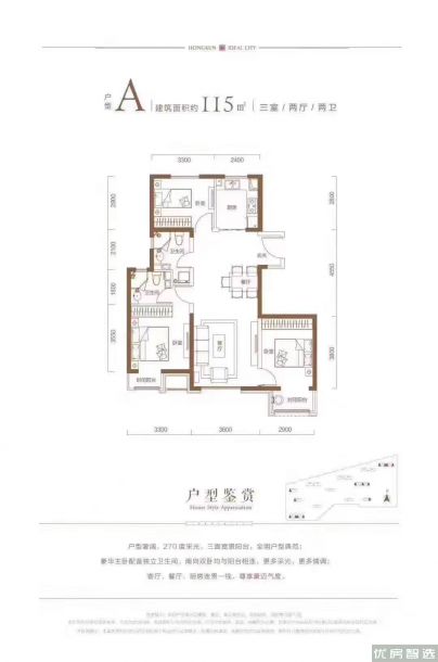 建面建筑面积：约115平米