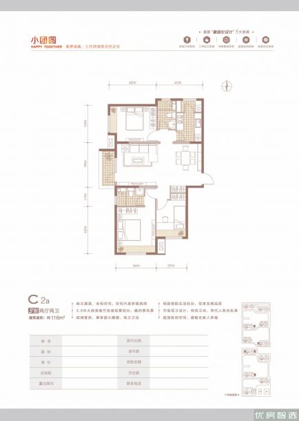 嘉都住宅2室2厅1卫1厨