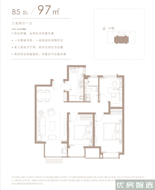 建面建筑面积：约97平米