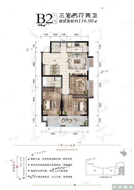 建面建筑面积：约116平米