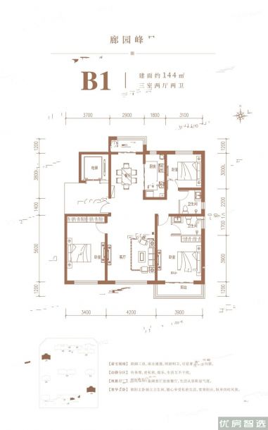 中交泰合郡3室2厅2卫1厨