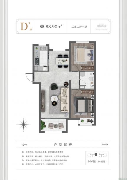 建面建筑面积：约88平米