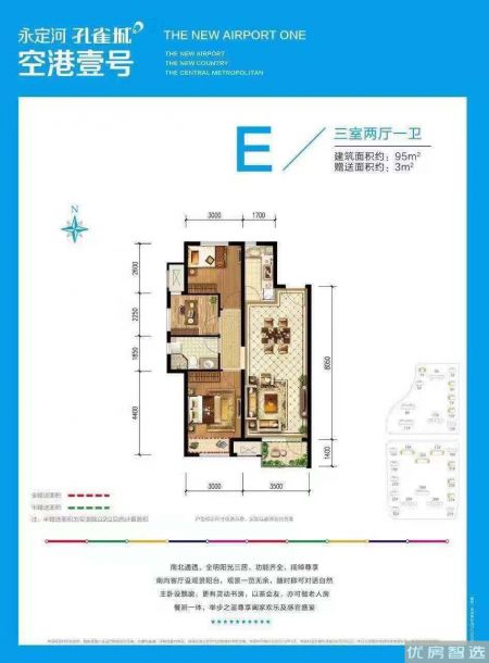 孔雀城空港壹号万利丰3室1厅1卫1厨