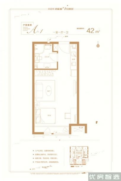 建面建筑面积：约42平米