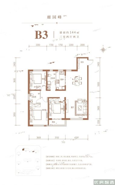 建面建筑面积：约144平米