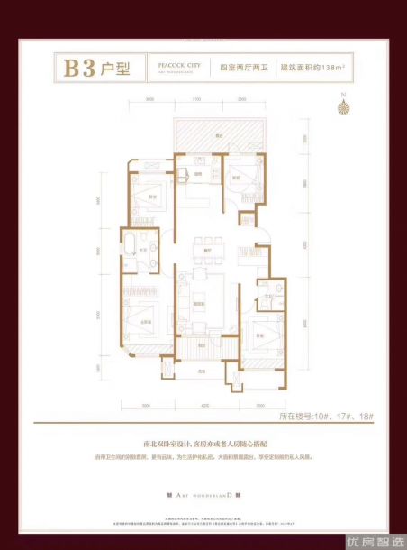 建面建筑面积：约138平米