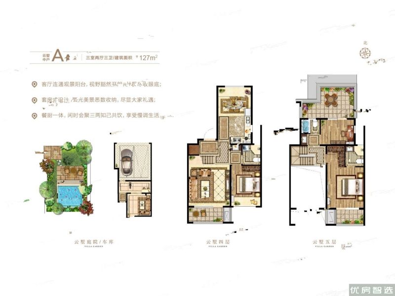 牛驼温泉孔雀城3室2厅3卫1厨